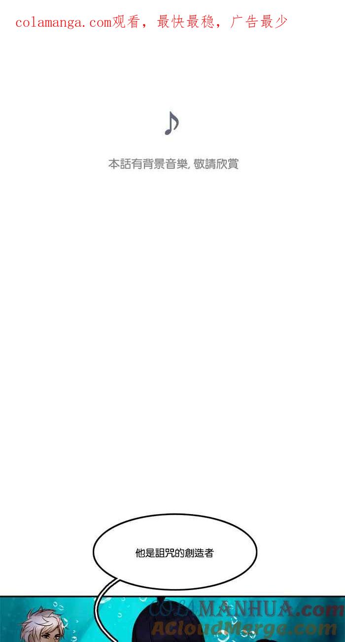 《人鱼哀曲》[第15话] 波塞顿的传说 第1页
