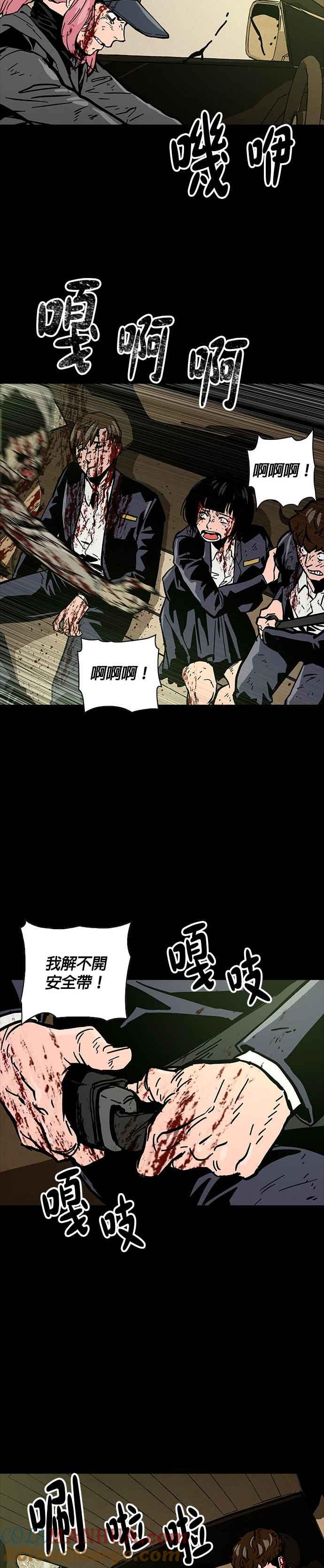 《Deadlife》第15话 第21页