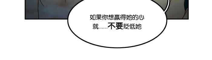 《人鱼哀曲》[第15话] 波塞顿的传说 第26页