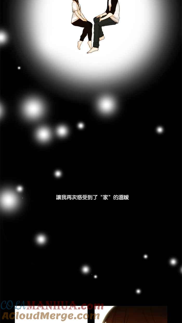 《人鱼哀曲》[第16话] 家 第23页