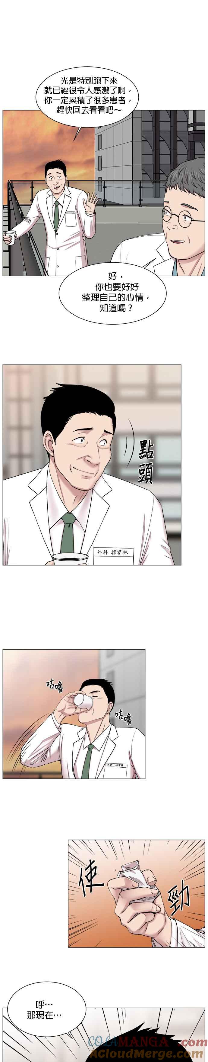 《外伤重症中心：黄金救援》第17话 出院后也会负责 第15页