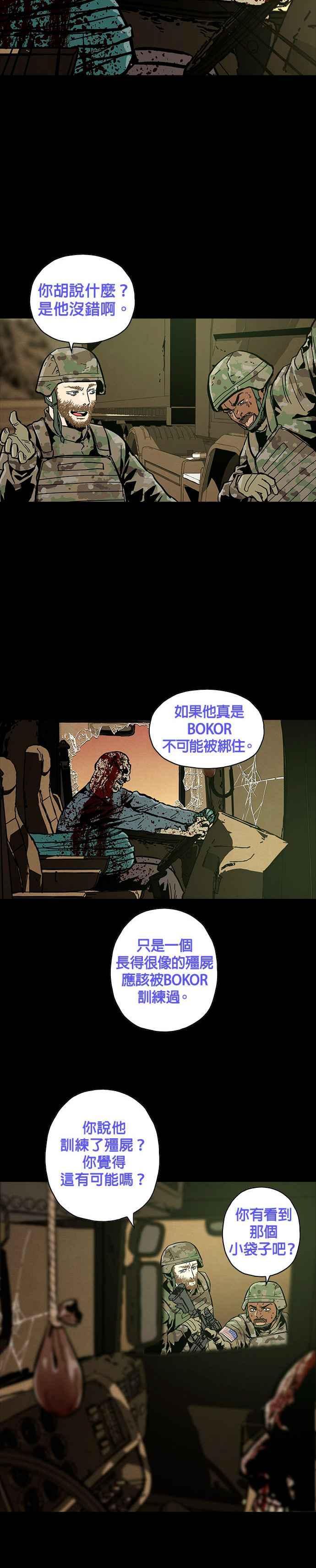 《Deadlife》第16话 第6页