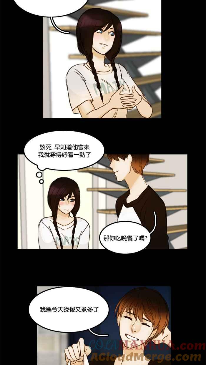 《人鱼哀曲》[第16话] 家 第15页