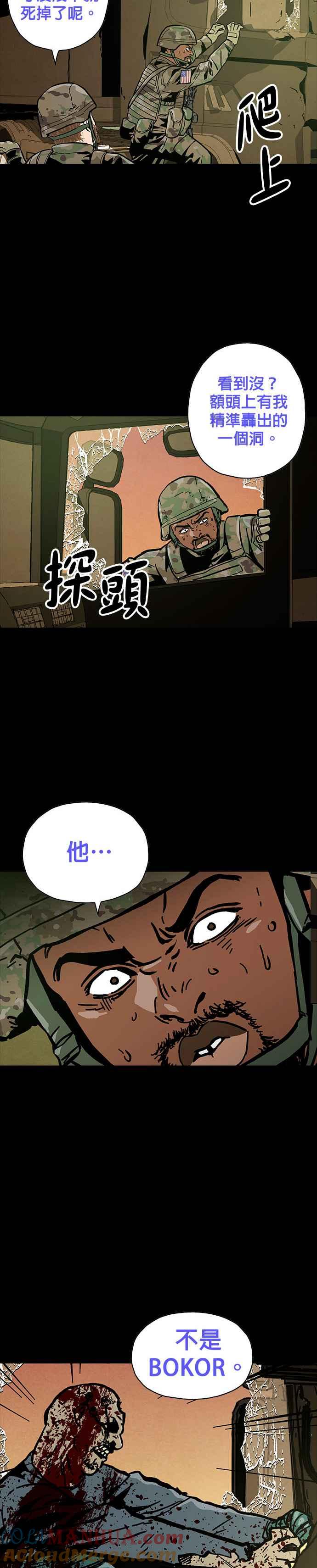 《Deadlife》第16话 第5页