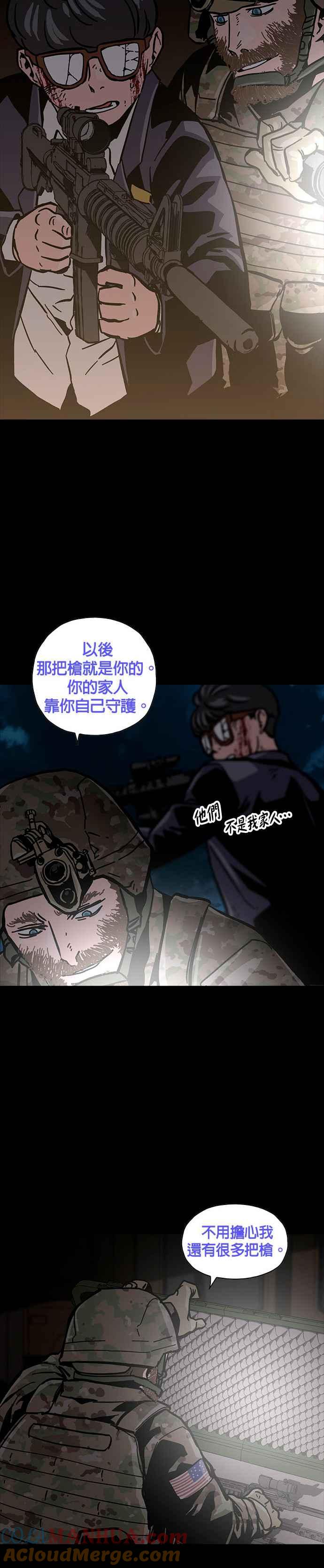 《Deadlife》第17话 第11页