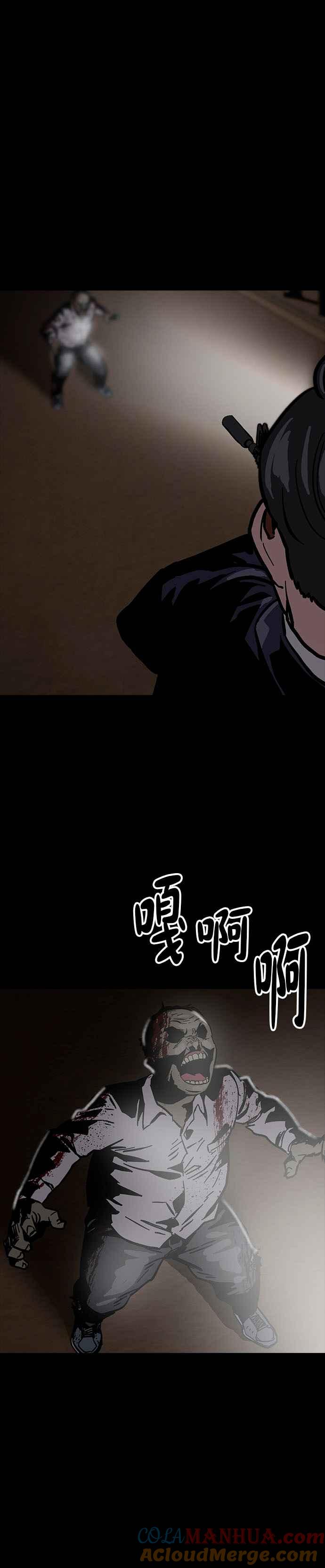 《Deadlife》第17话 第7页