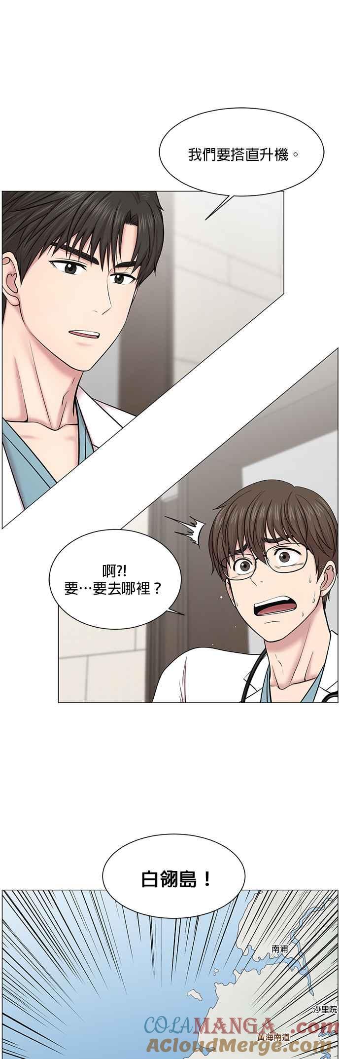 《外伤重症中心：黄金救援》第18话 热搜第1名 第21页