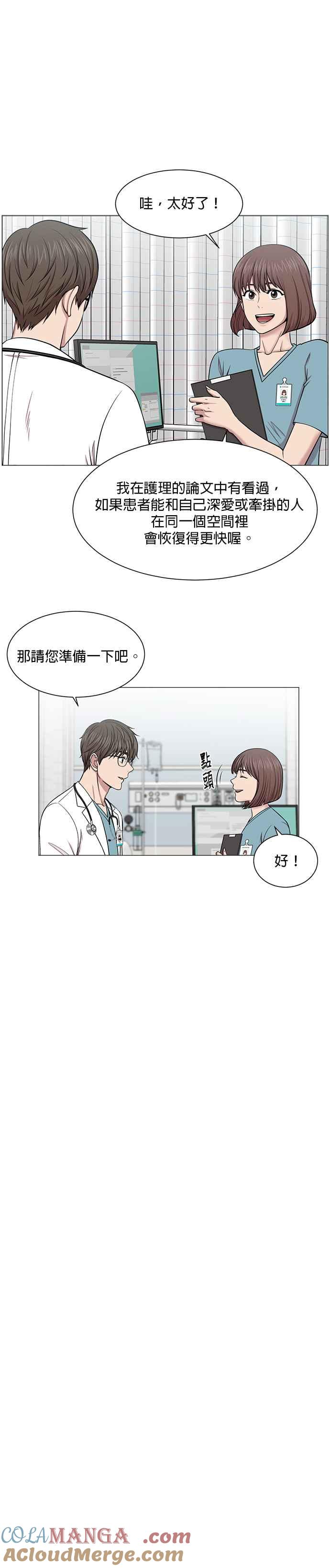 《外伤重症中心：黄金救援》第18话 热搜第1名 第9页