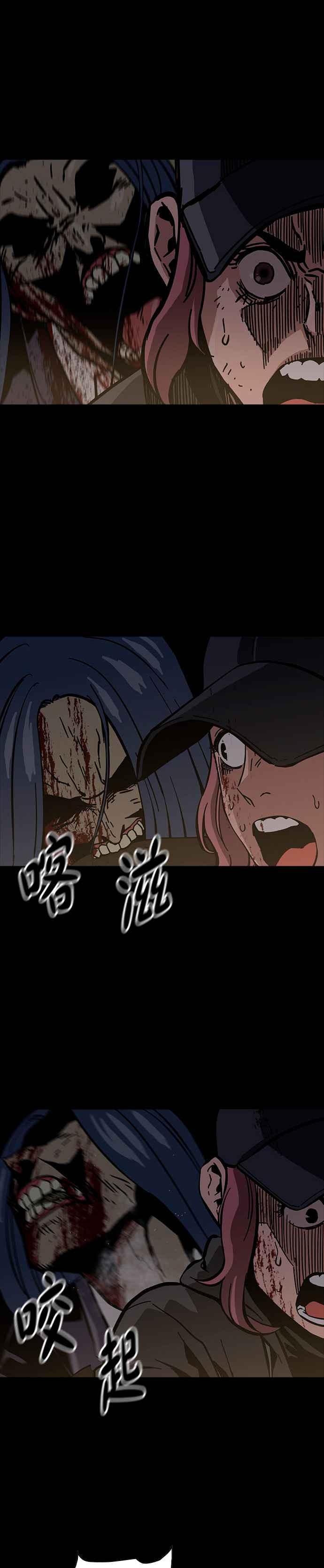 《Deadlife》第17话 第14页