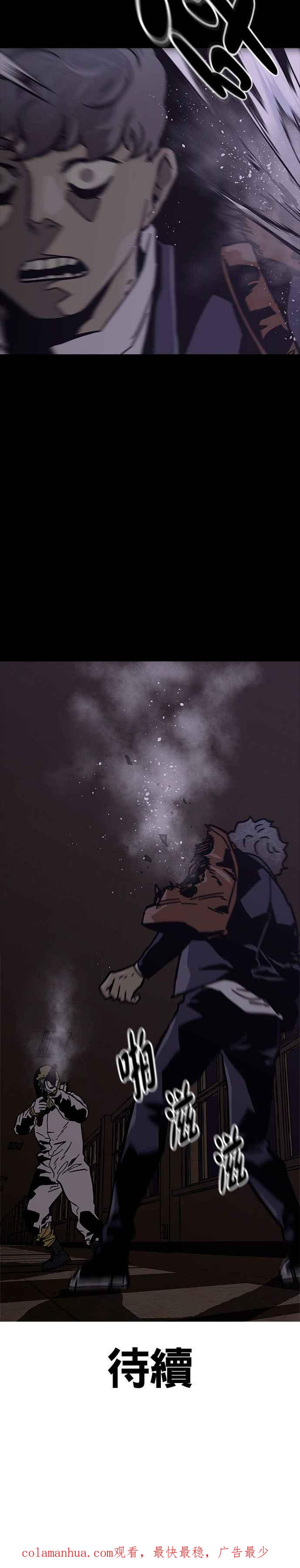 《Deadlife》第17话 第42页