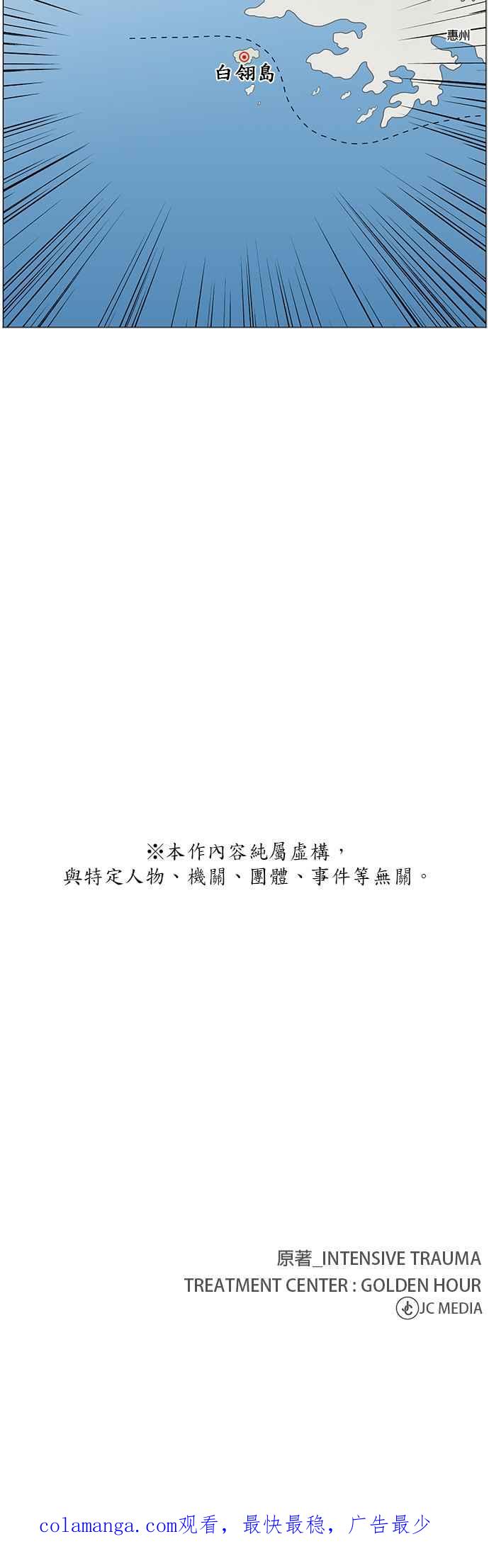 《外伤重症中心：黄金救援》第18话 热搜第1名 第22页