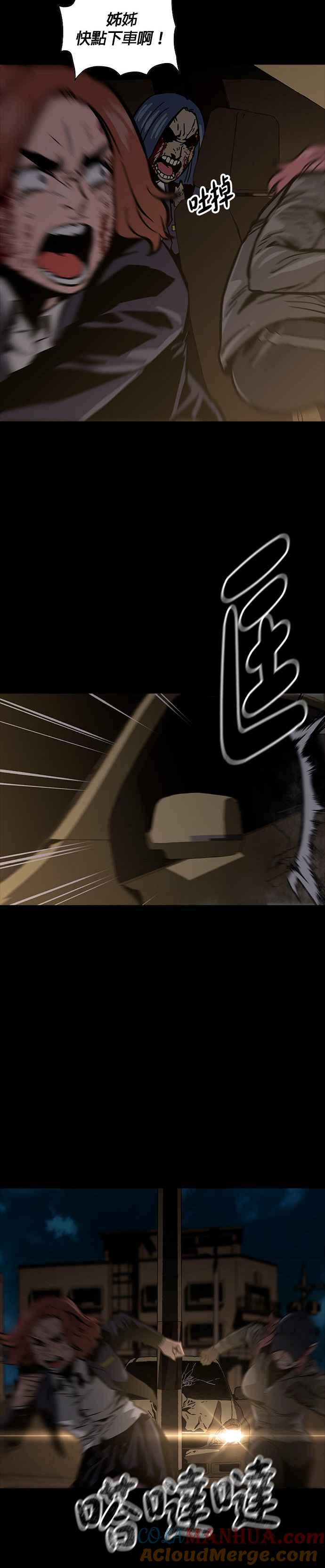 《Deadlife》第17话 第15页