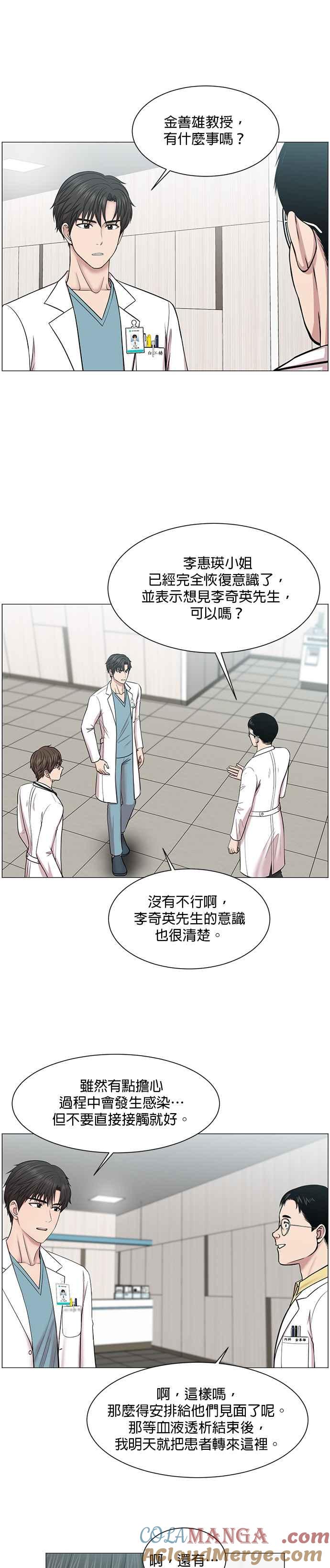 《外伤重症中心：黄金救援》第18话 热搜第1名 第5页