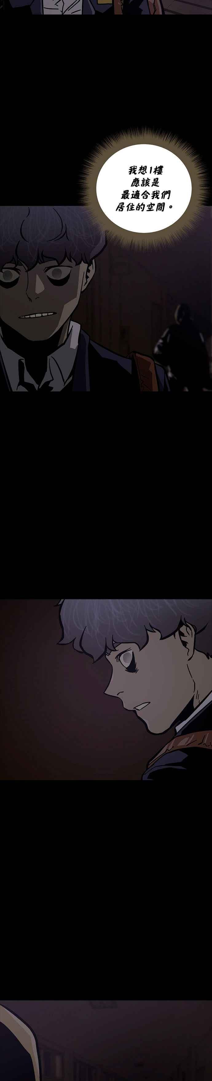 《Deadlife》第17话 第40页