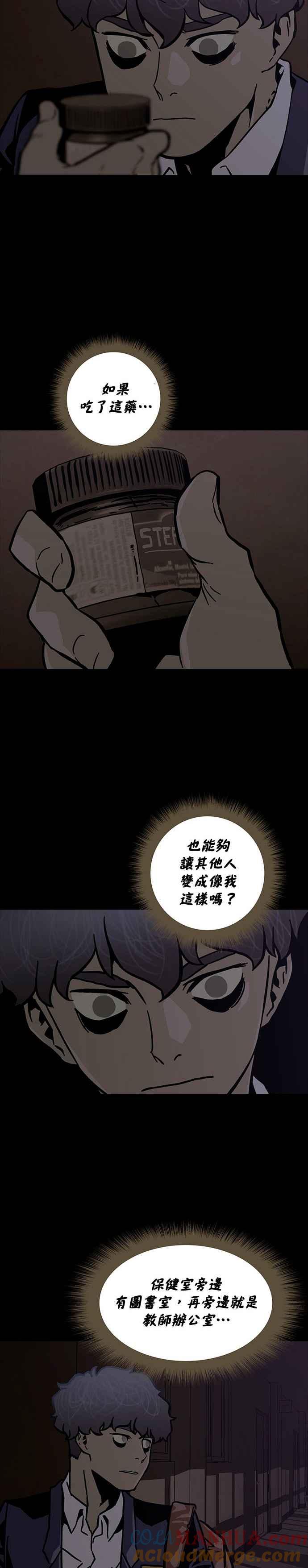《Deadlife》第17话 第39页
