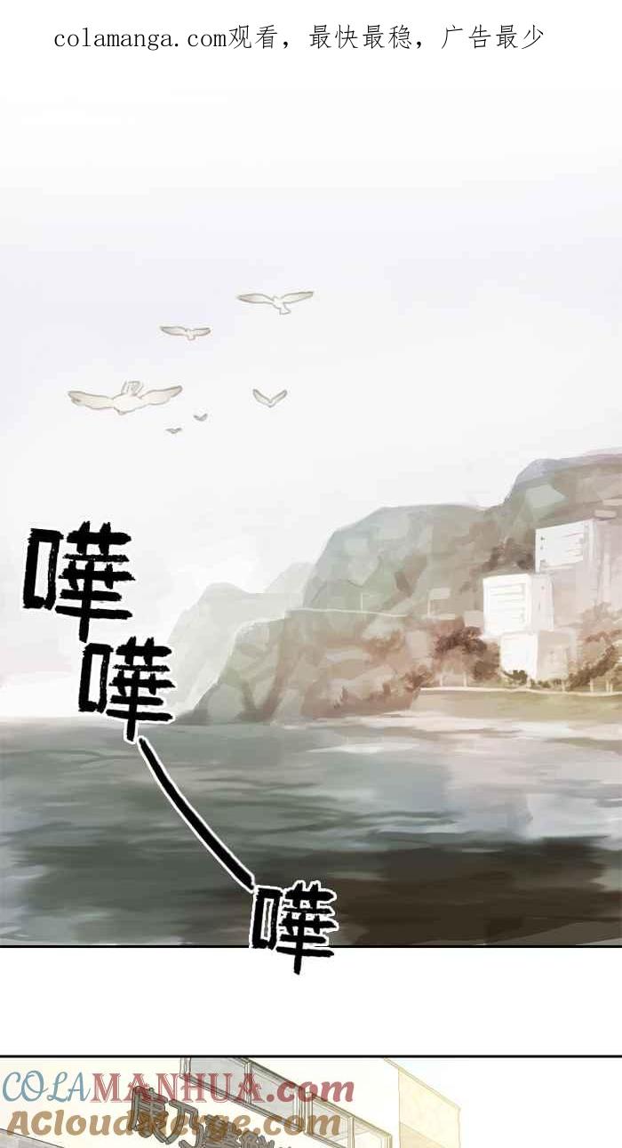 《人鱼哀曲》[第18话] 合作 第1页