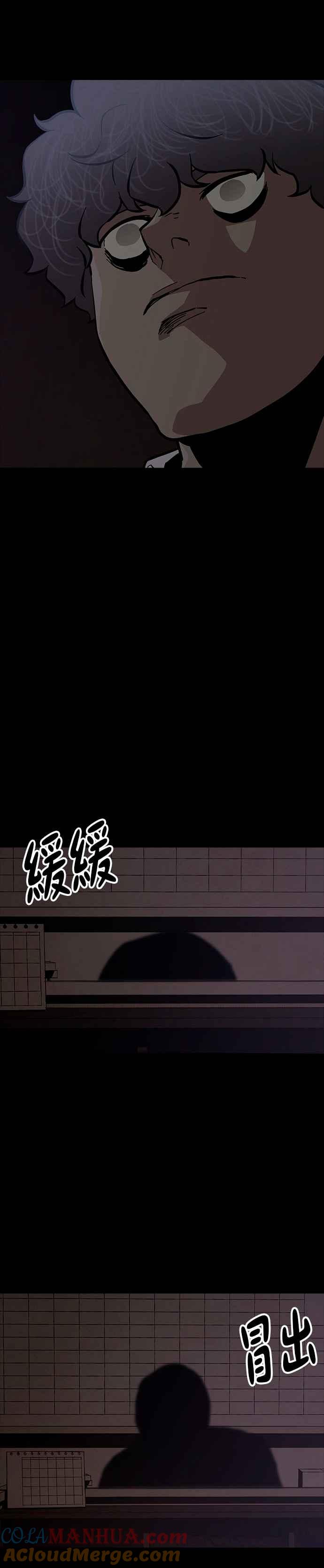 《Deadlife》第18话 第39页