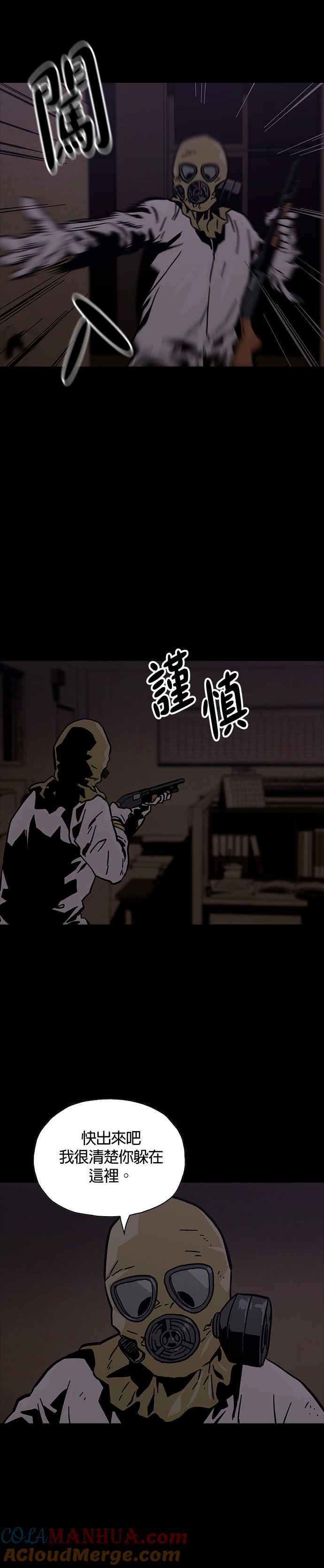 《Deadlife》第18话 第5页