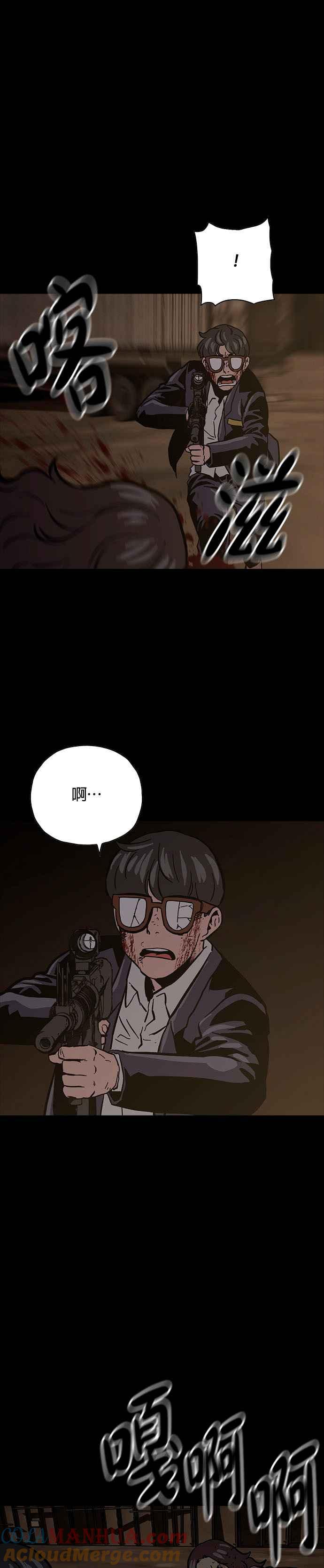 《Deadlife》第18话 第25页