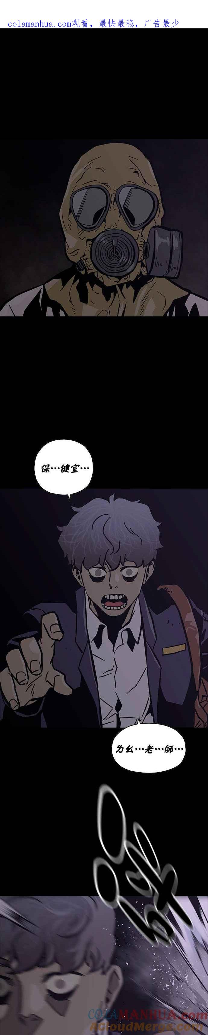 《Deadlife》第18话 第1页