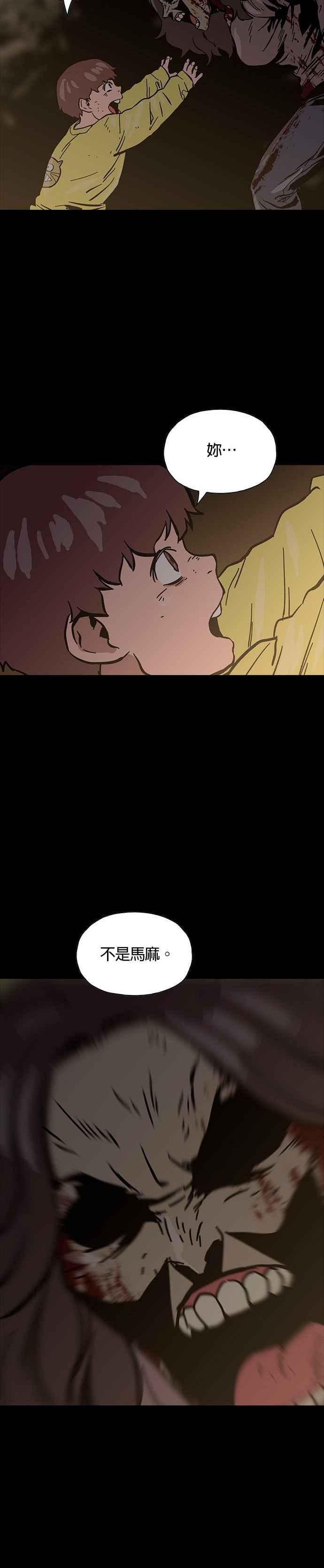 《Deadlife》第18话 第24页