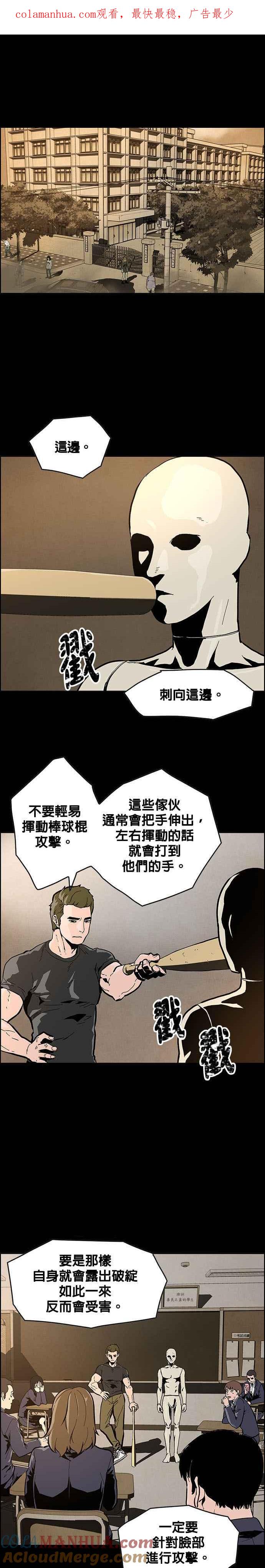 《Deadlife》第1话 第1页