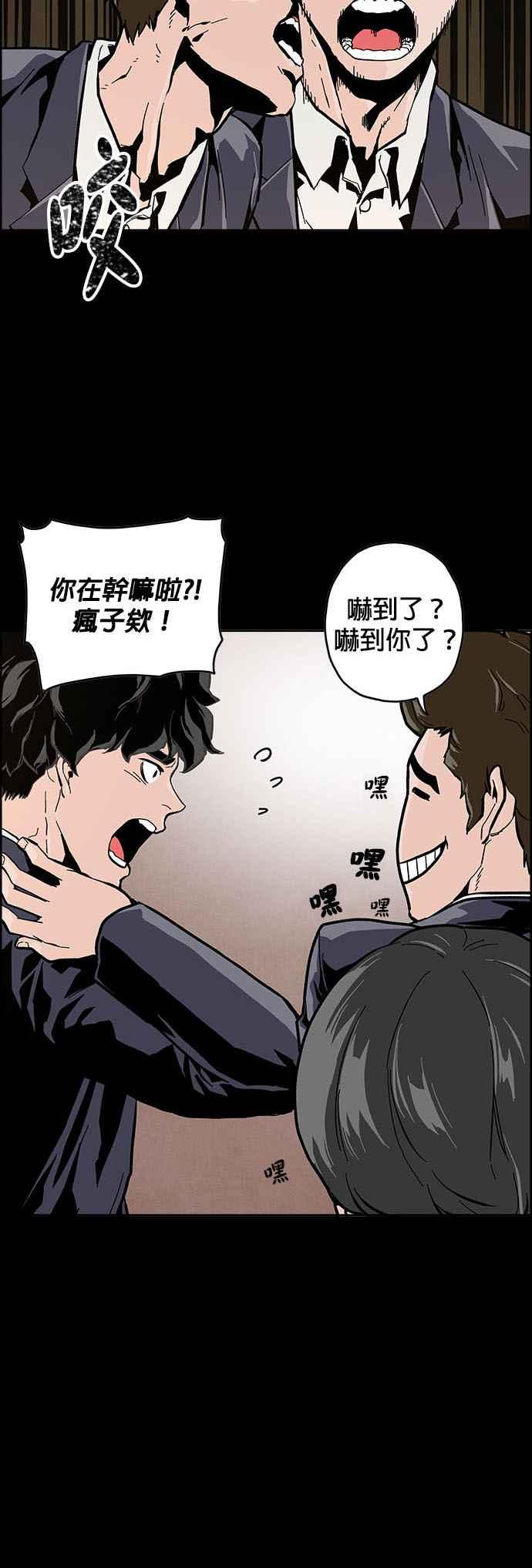 《Deadlife》第1话 第8页