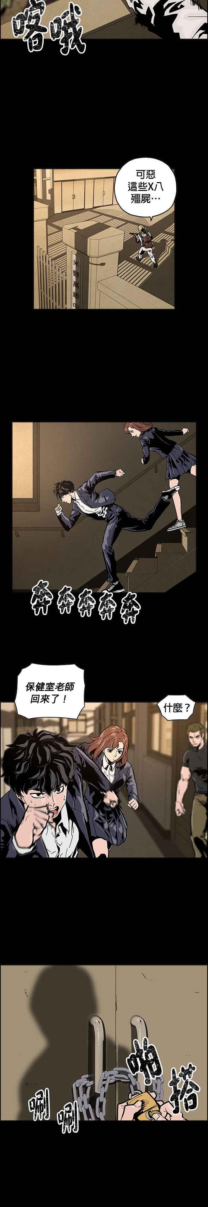 《Deadlife》第1话 第26页