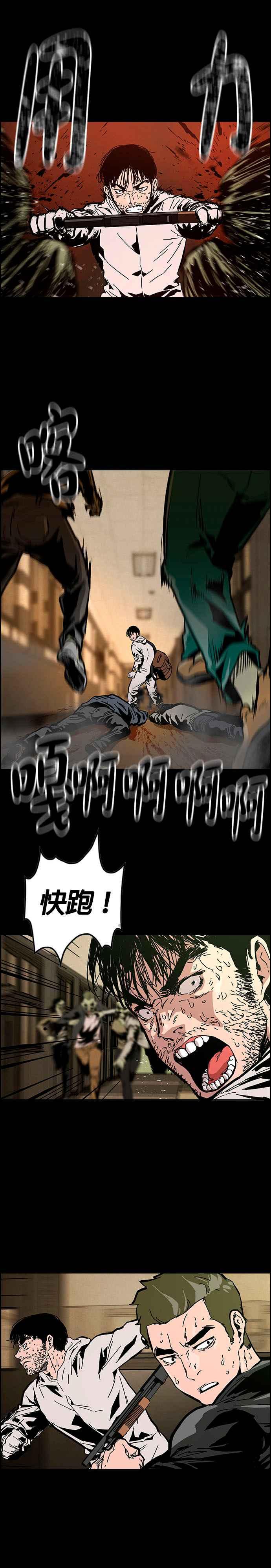 《Deadlife》第1话 第44页
