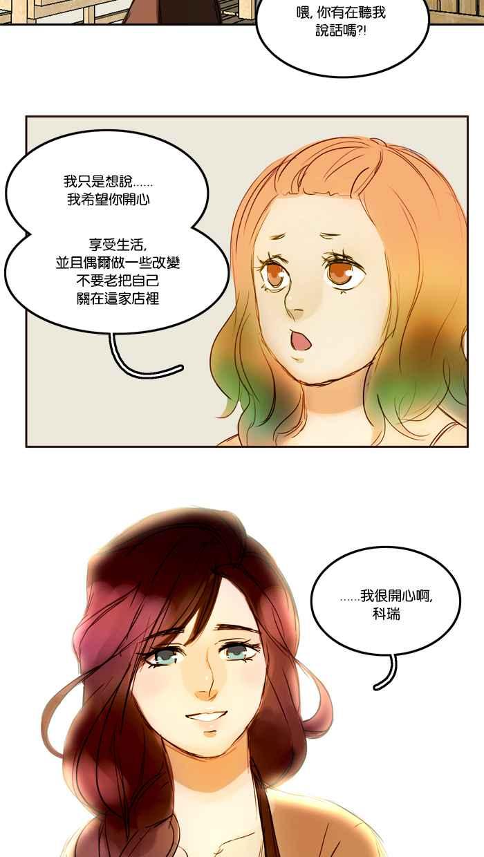 《人鱼哀曲》[第1话] 焦点 第20页