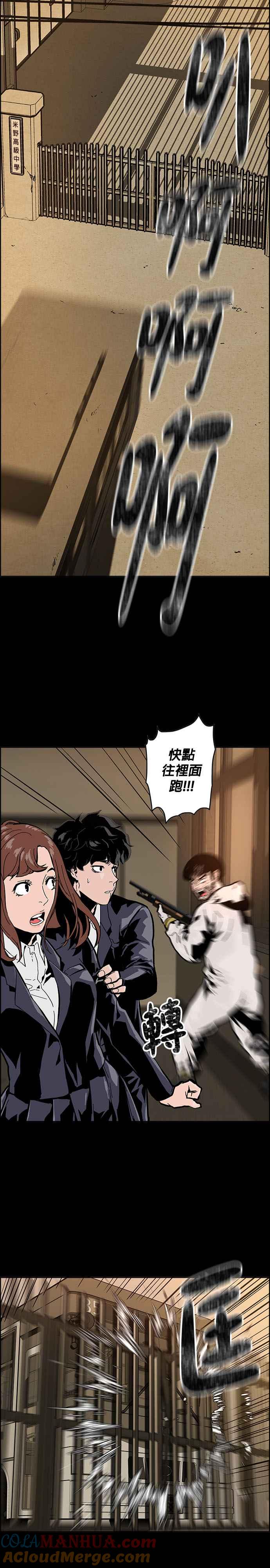 《Deadlife》第1话 第37页