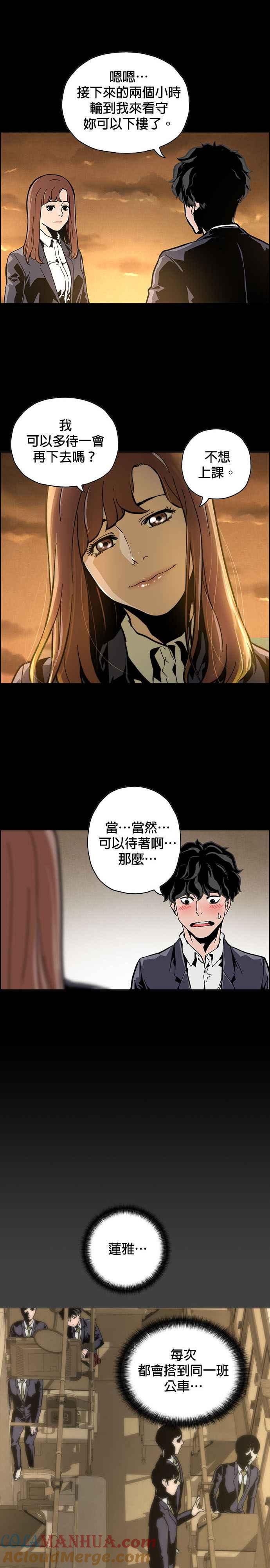 《Deadlife》第1话 第13页