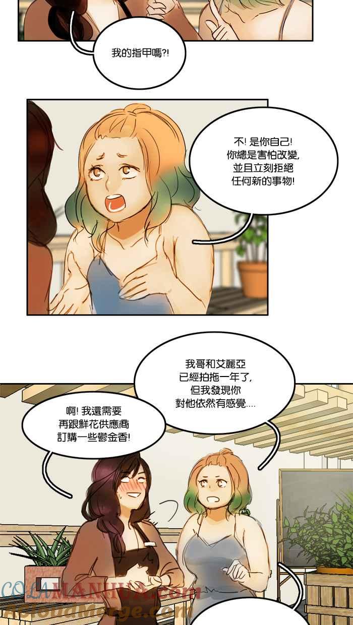 《人鱼哀曲》[第1话] 焦点 第19页