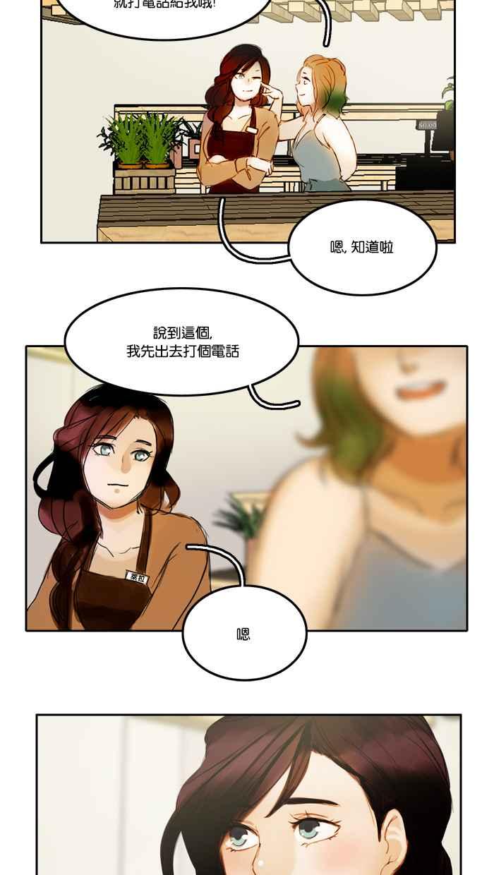 《人鱼哀曲》[第1话] 焦点 第22页