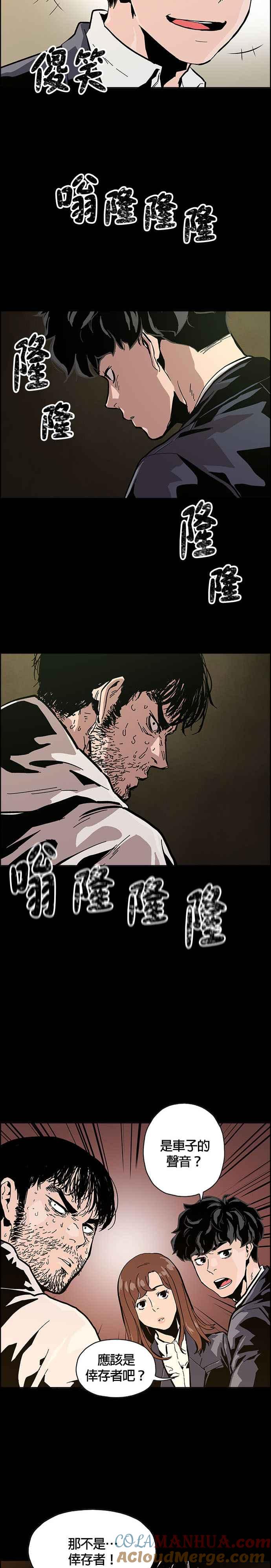 《Deadlife》第1话 第34页