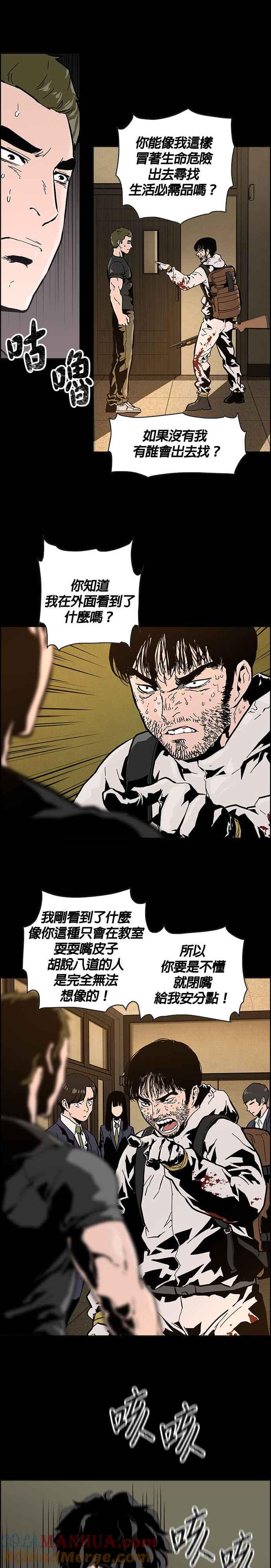 《Deadlife》第1话 第31页