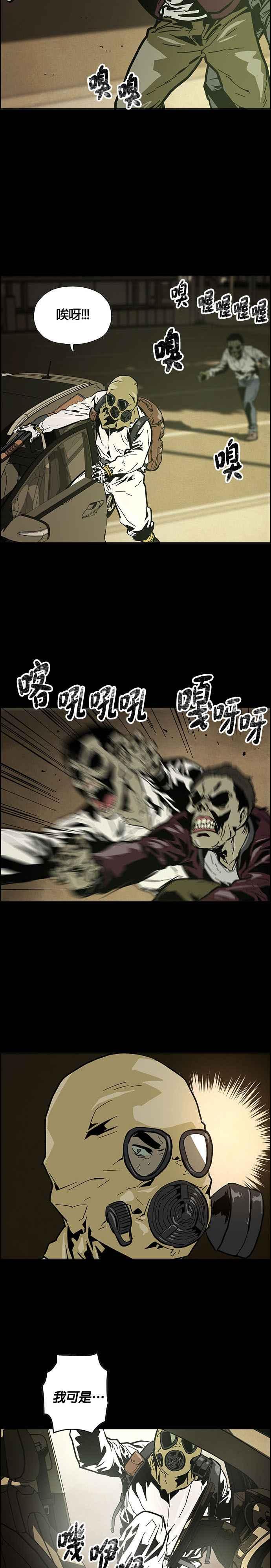 《Deadlife》第1话 第23页