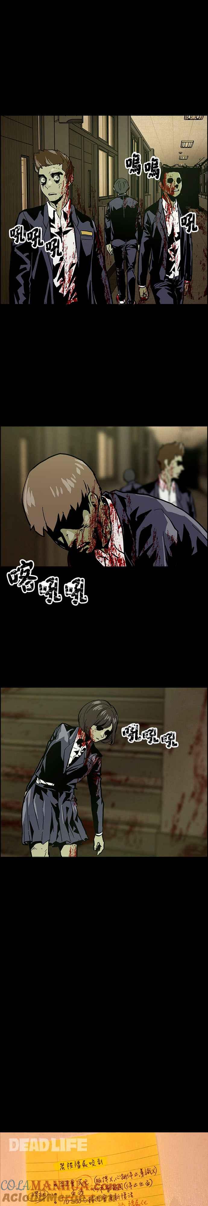 《Deadlife》第1话 第73页