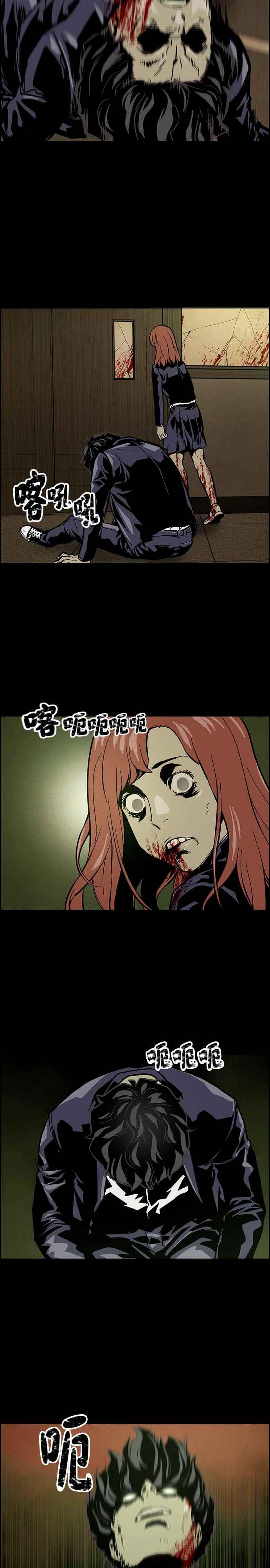 《Deadlife》第1话 第75页