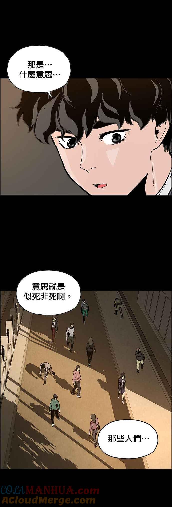 《Deadlife》第1话 第16页