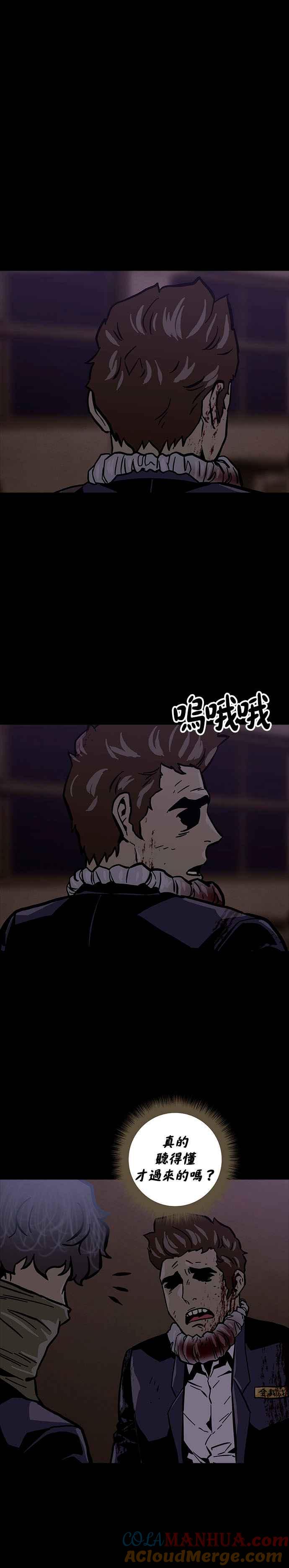 《Deadlife》第19话 第31页
