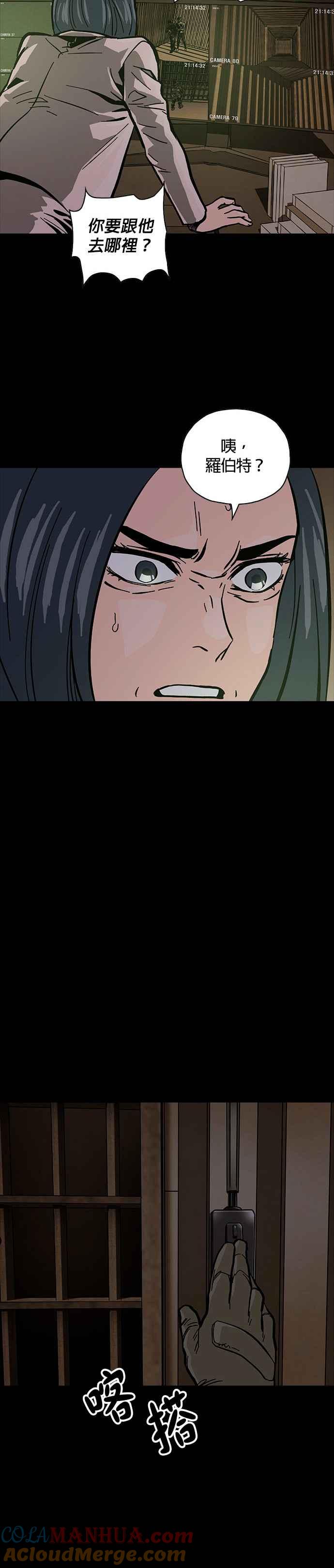 《Deadlife》第19话 第5页