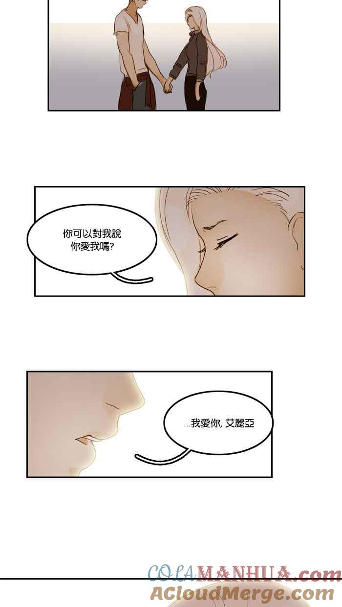 《人鱼哀曲》[第19话] 无所保留 第27页