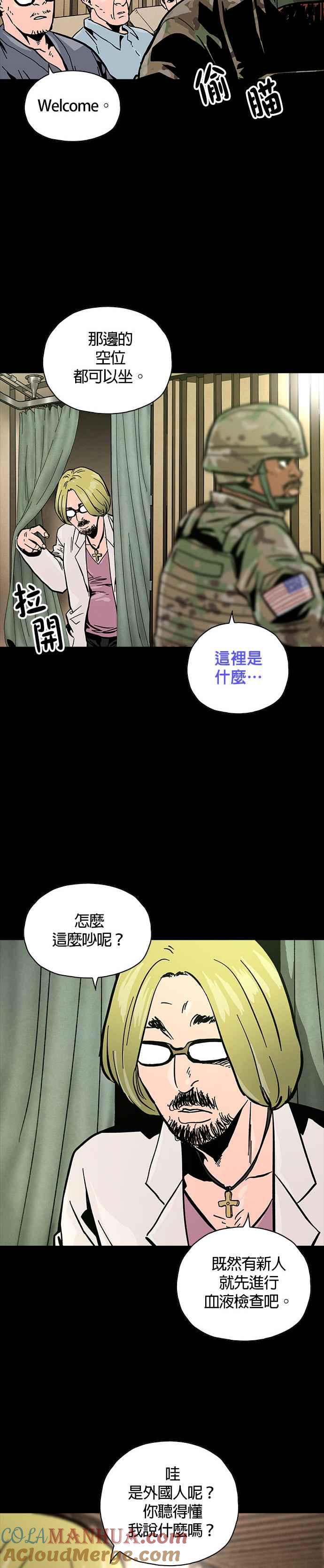 《Deadlife》第19话 第21页