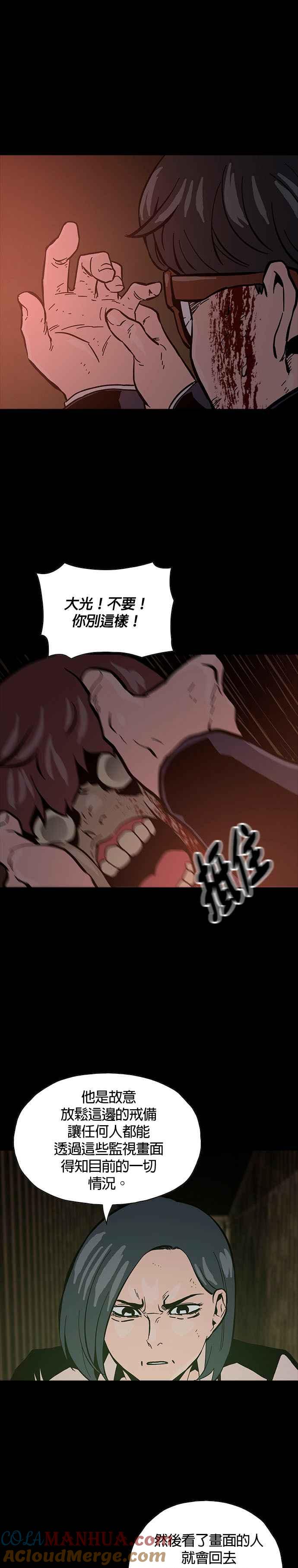 《Deadlife》第19话 第37页