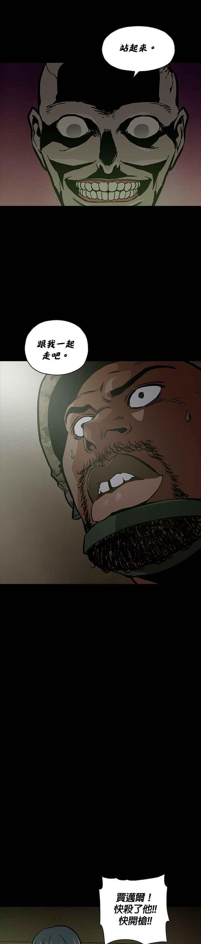 《Deadlife》第19话 第4页