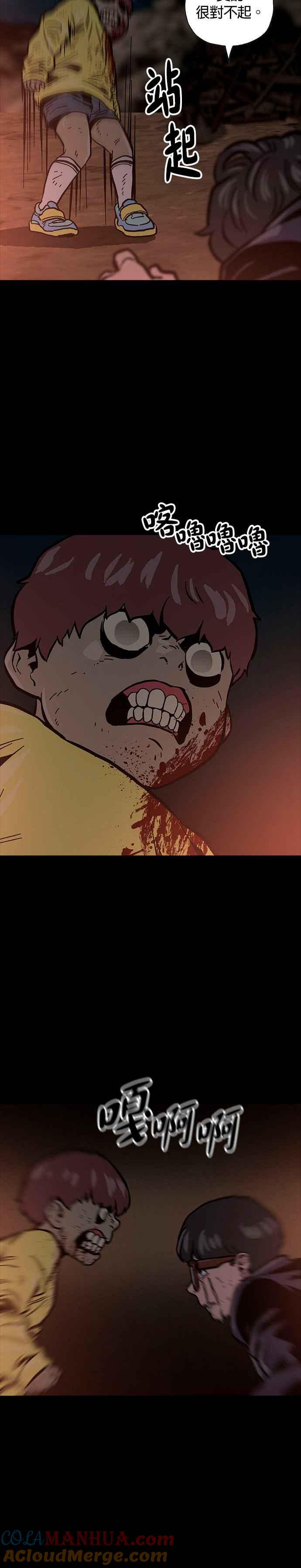 《Deadlife》第19话 第35页
