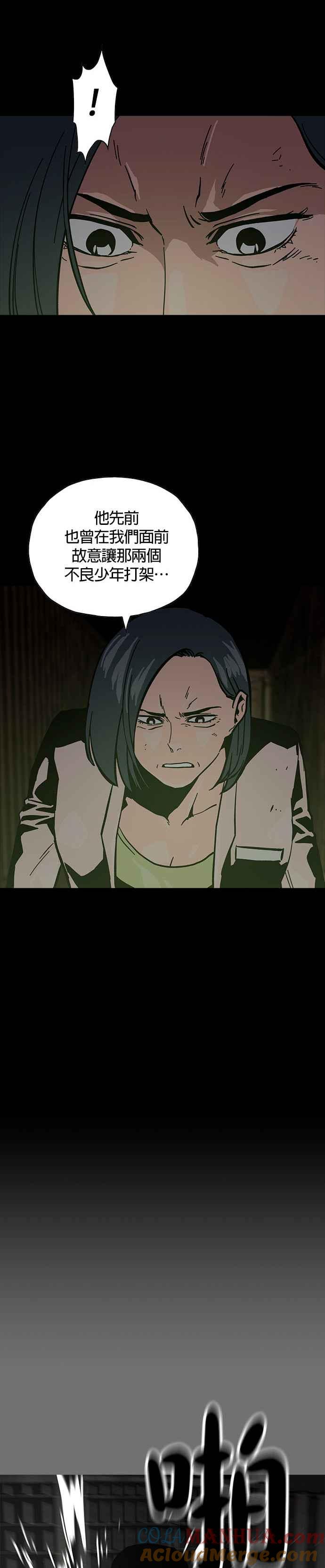《Deadlife》第19话 第11页
