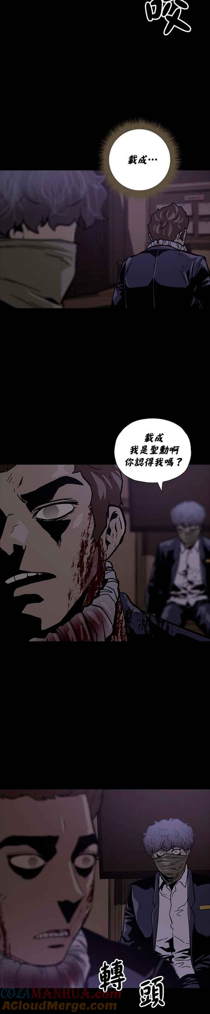 《Deadlife》第19话 第27页