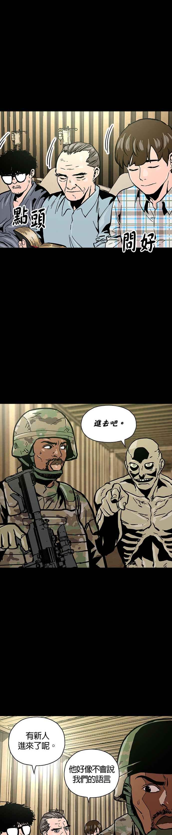《Deadlife》第19话 第20页
